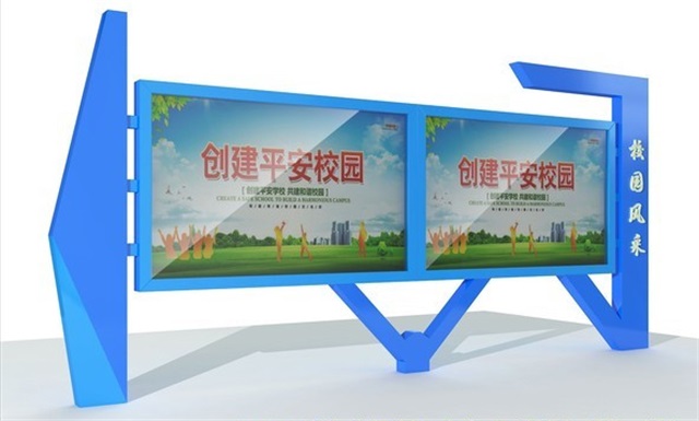 天津校园广告牌宣传栏的设计